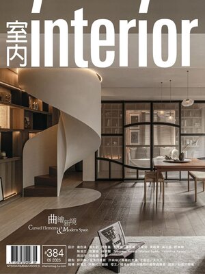 Interior Taiwan 室內 - Magazine